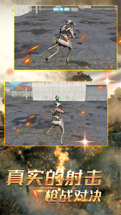 奶牛特工正當防衛(wèi) v1.0.5 安卓版 1