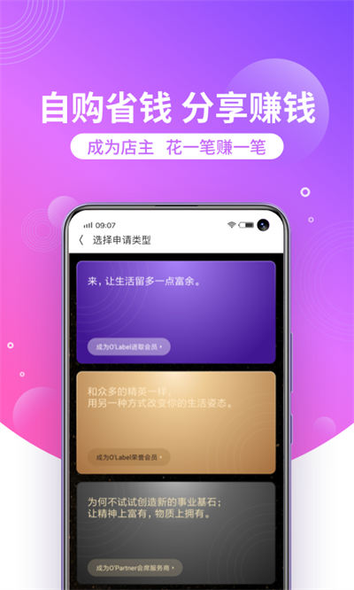 洋蔥omall app v7.32.5 安卓版 2