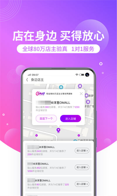 洋蔥omall app v7.32.5 安卓版 3
