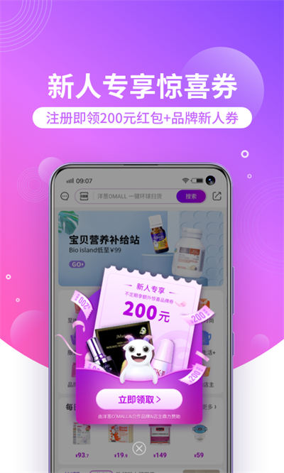 洋蔥omall app v7.32.5 安卓版 1