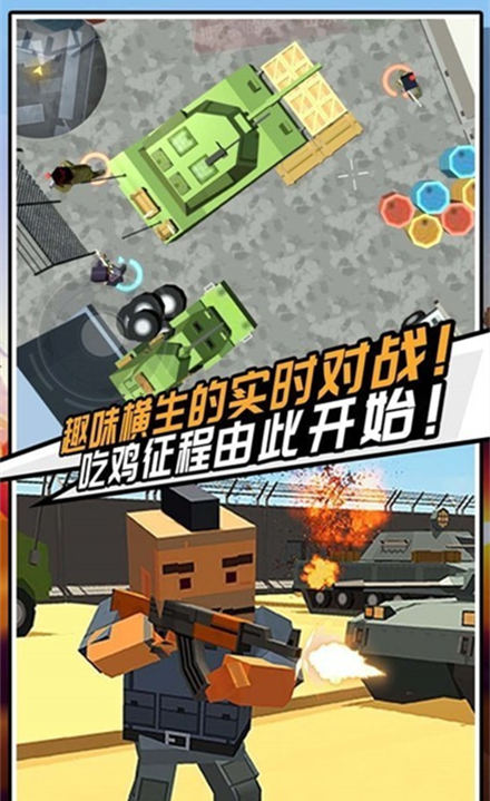 迷你危機(jī) v1.0.0 安卓版 3