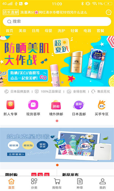 店長直郵 v2.5.8 安卓版 1