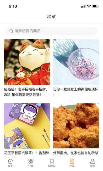 店長直郵 v2.5.8 安卓版 2