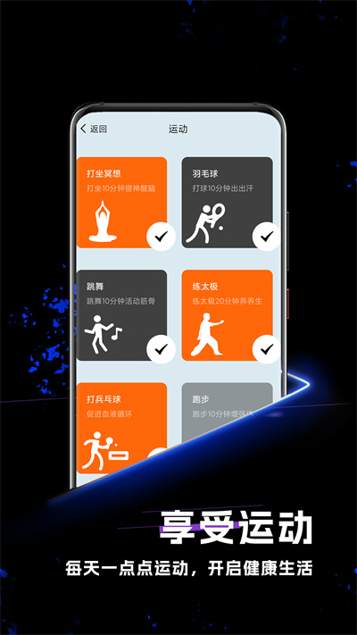 繾繾奇妙計(jì)步 v1.0.0 安卓版 3