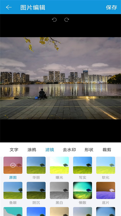 全能轉(zhuǎn)換器助手 v2.4.0 安卓版 3