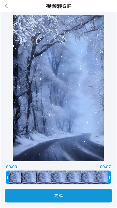 全能轉(zhuǎn)換器助手 v2.4.0 安卓版 1