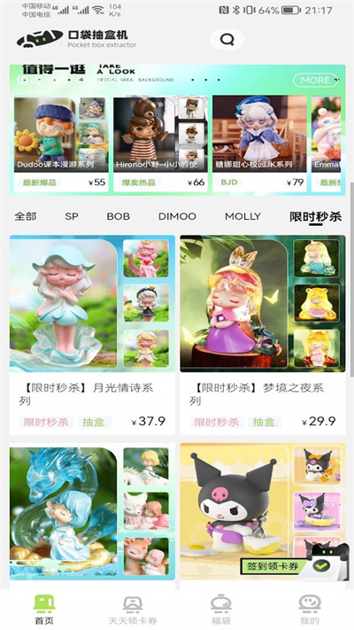 口袋抽盒機(jī) v1.0.0 安卓版 2