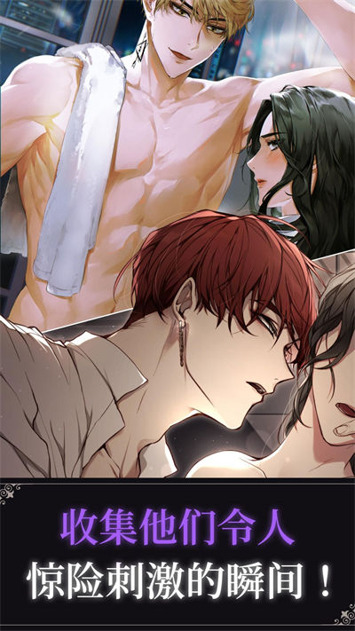 BLOODKISS v1.17.0 安卓版 3