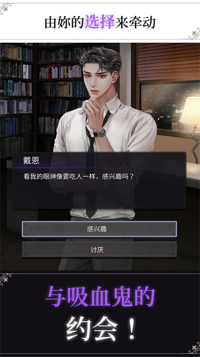 BLOODKISS v1.17.0 安卓版 0