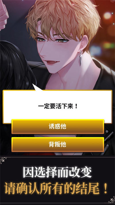 BLOODKISS v1.17.0 安卓版 2