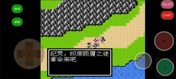 天地吞食2三國(guó)外傳 v1.1 安卓版 3