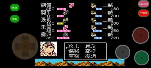 天地吞食2三國(guó)外傳 v1.1 安卓版 0