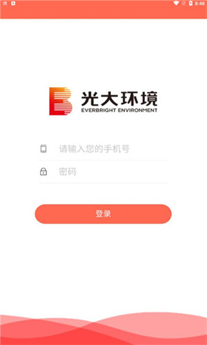 無廢運維 v1.1 最新版 2