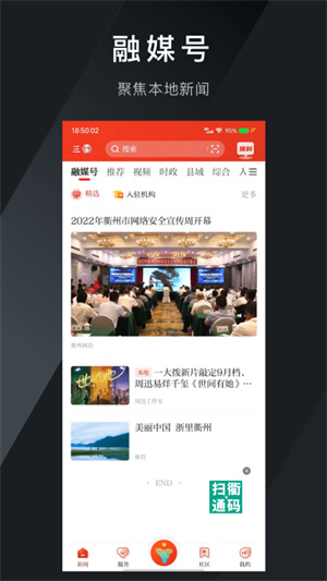 三衢 v1.2.2 最新版本 2