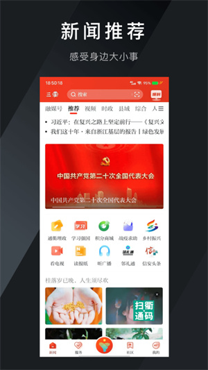 三衢 v1.2.2 最新版本 3