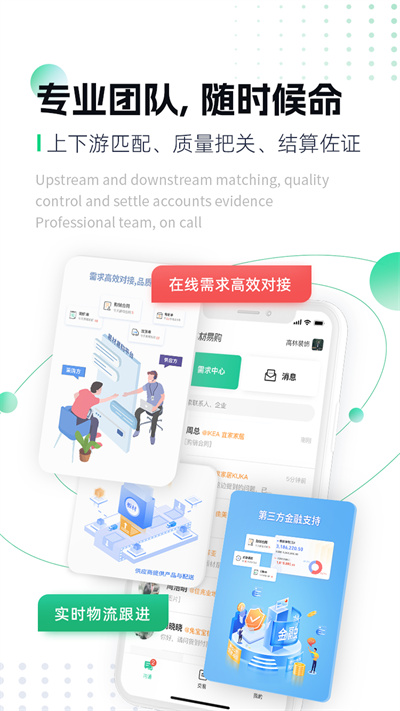 易材易購(gòu)賣家版 v1.0.5 安卓版 2