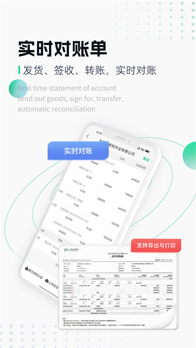 易材易購(gòu)賣家版 v1.0.5 安卓版 3
