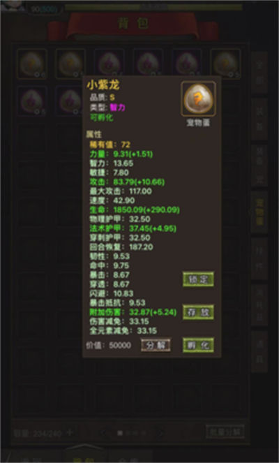 勇者傳說(shuō)英雄軍團(tuán) v1.3.3d 安卓版 2