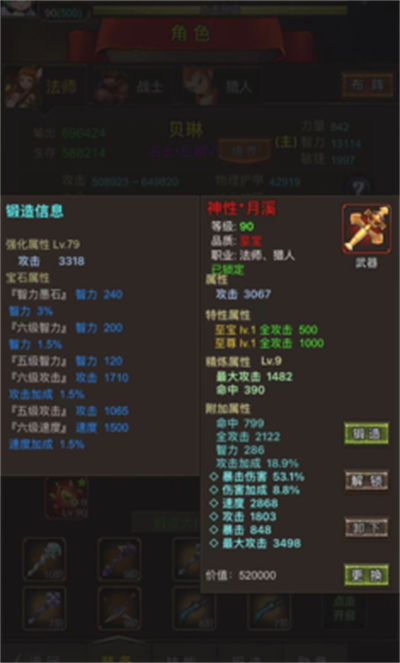 勇者傳說(shuō)英雄軍團(tuán) v1.3.3d 安卓版 0