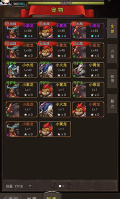 勇者傳說(shuō)英雄軍團(tuán) v1.3.3d 安卓版 1