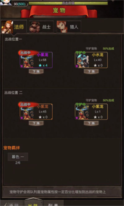 勇者傳說(shuō)英雄軍團(tuán) v1.3.3d 安卓版 3