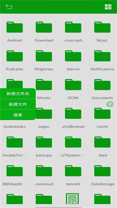 悟空文件管理 v1.0.1 安卓版 3