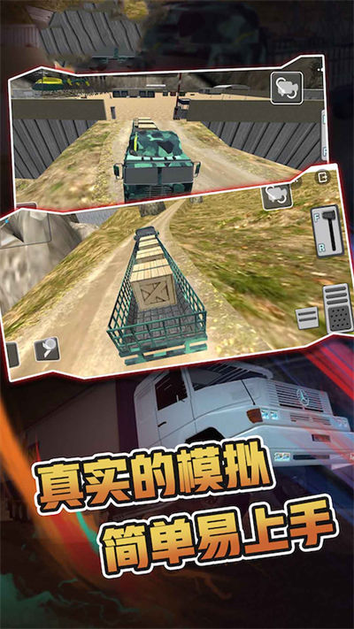 軍隊演習模擬器 v1.1 安卓版 1