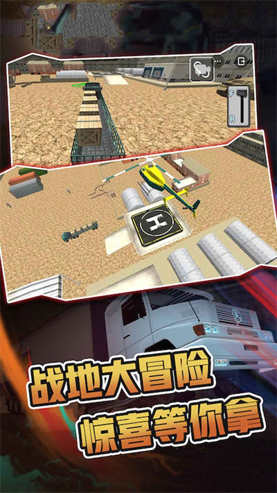 軍隊演習模擬器 v1.1 安卓版 3