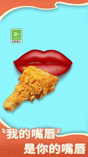 吃零食模擬器 v1.0.1 安卓版 0