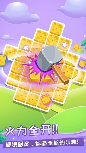 休閑挖挖樂(lè) v1.0 安卓版 0