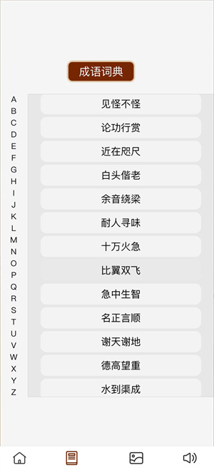 財神大闖關(guān) v1.0.0 安卓版 2