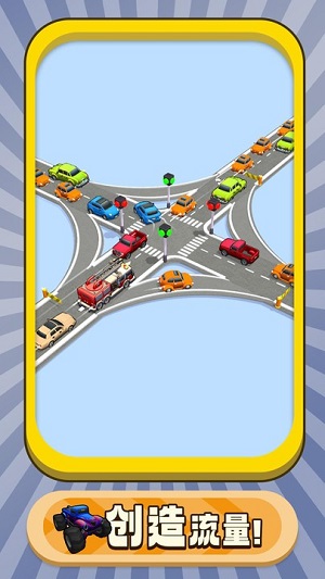 交通樞紐 v0.18 安卓版 0