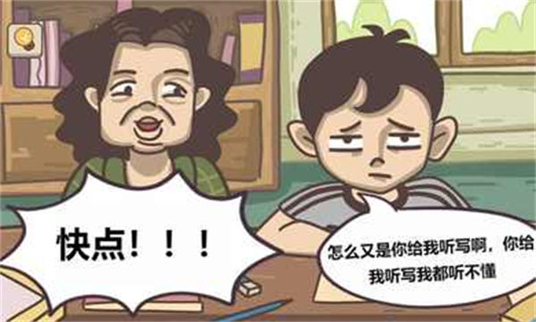 不想玩啦 v1.0 安卓版 3