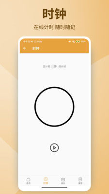 綠茶筆記 v20221129 最新版 2
