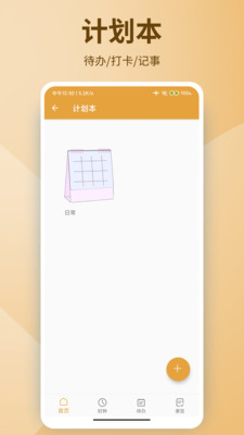 綠茶筆記 v20221129 最新版 1