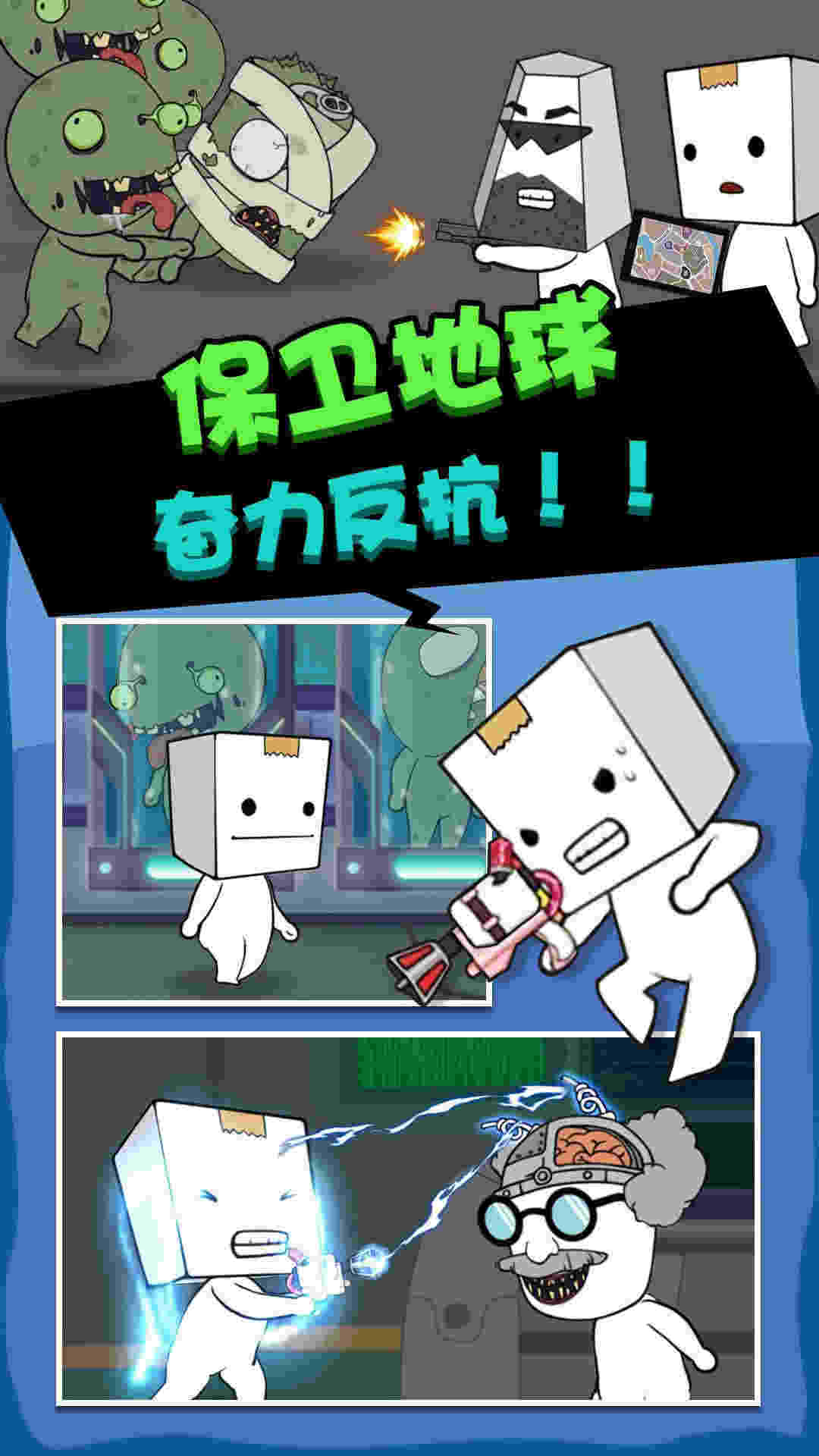 喪尸啟程 v1.0.0 安卓版 1