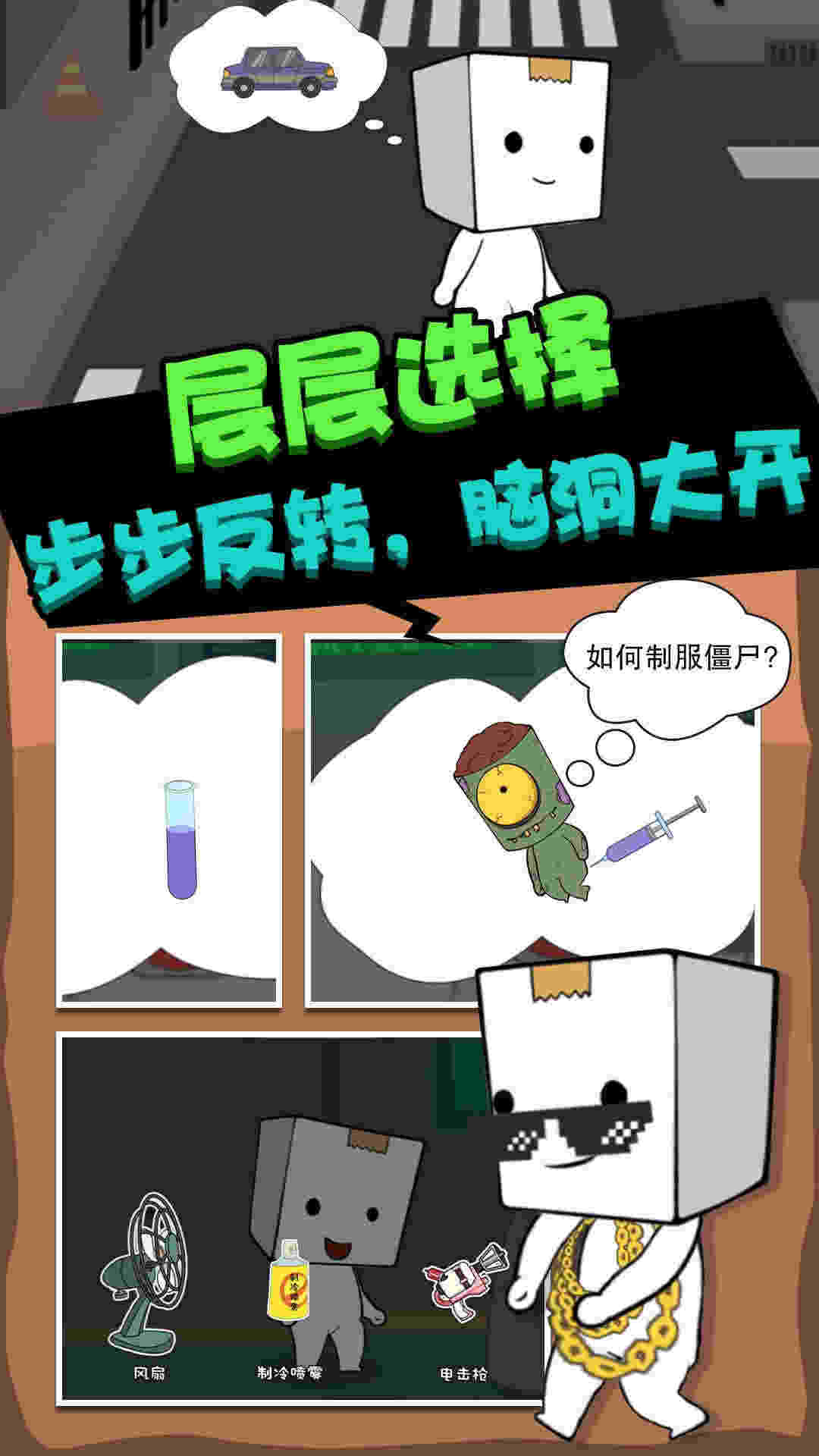 喪尸啟程 v1.0.0 安卓版 3