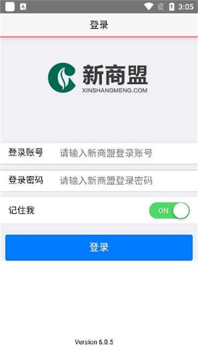 新商盟 v6.2.1 安卓版 4