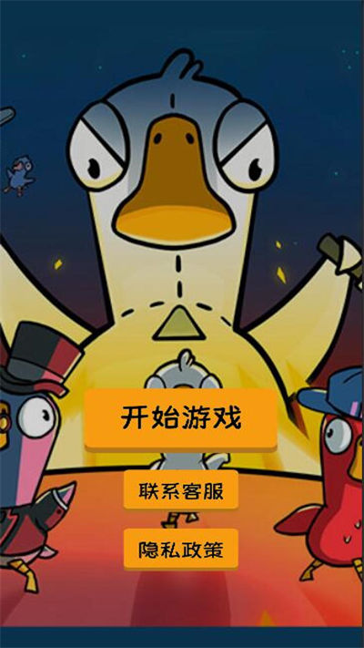 太空吃鸡狼人杀 v1.0 安卓版2