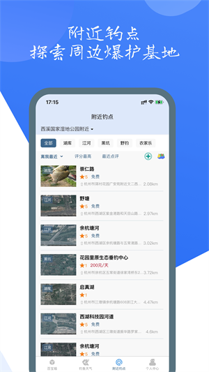 釣魚佬 v1.0.02 最新版 1