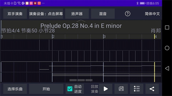人人演奏 v1.1 安卓版本 1