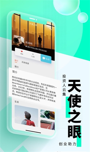 e城創(chuàng)享家 v1.1.84 最新版 3