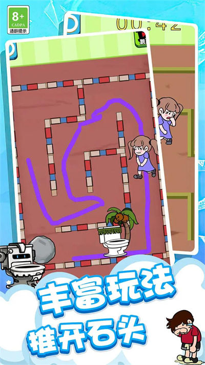 讓我上廁所 v1.0.1201 安卓版 1