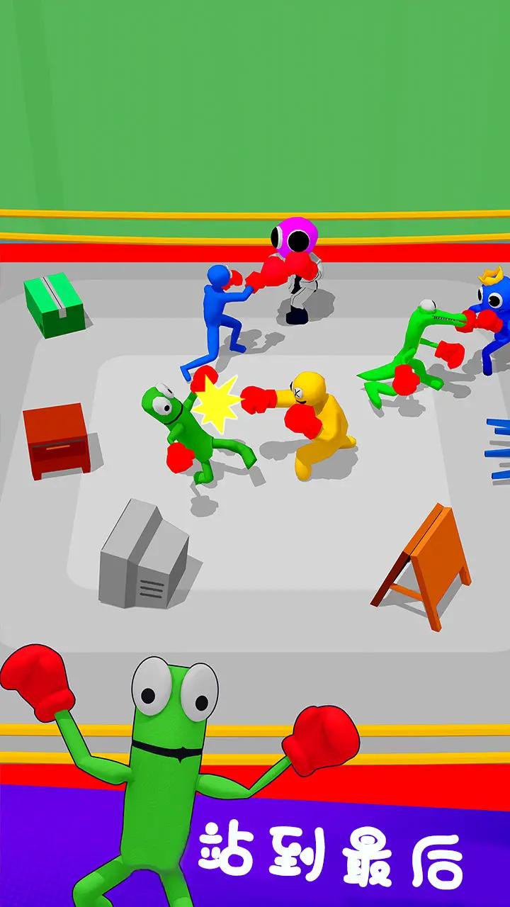 彩虹朋友拳擊亂斗 v1.0.0 安卓版 1