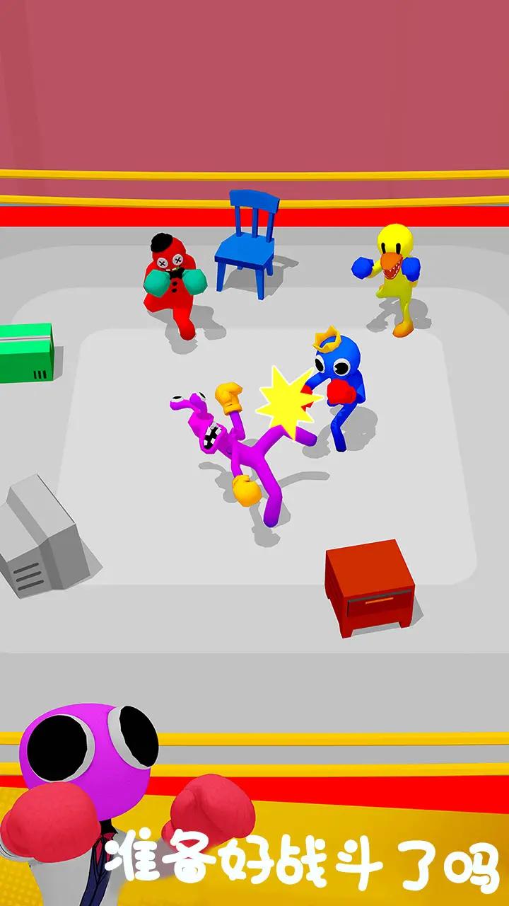 彩虹朋友拳擊亂斗 v1.0.0 安卓版 2