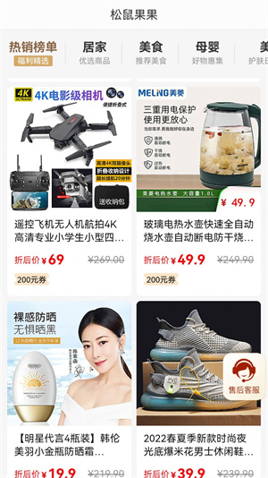 松鼠果果 v2.0.3 最新版 2