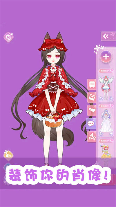 女生換裝模擬器 v1.0.0 安卓版 2