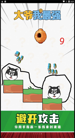 大爺我最強(qiáng) v1.0.0 安卓版 1