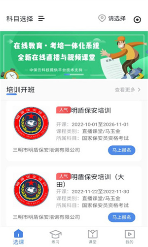 中國(guó)智慧輔警 v1.0.4 最新版 1