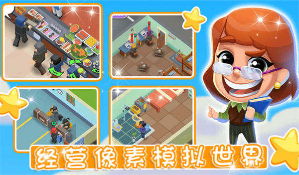 像素城鎮(zhèn)建造 v1.0 安卓版 2